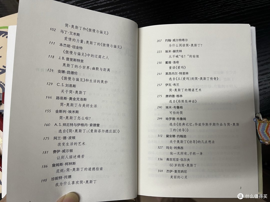 为什么要阅读奥斯丁