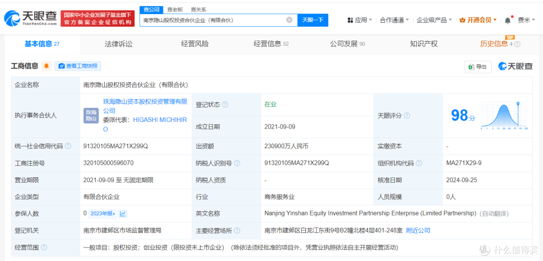 大地保险等入伙隐山资本旗下基金