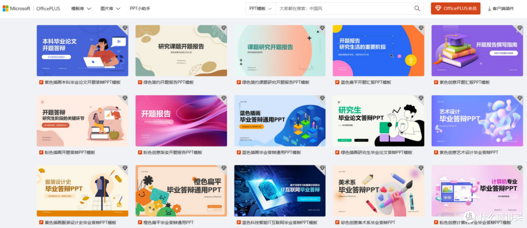 【PPT人速码】超良心的7大免费ppt模板网站,零成本就能实现模板自由!