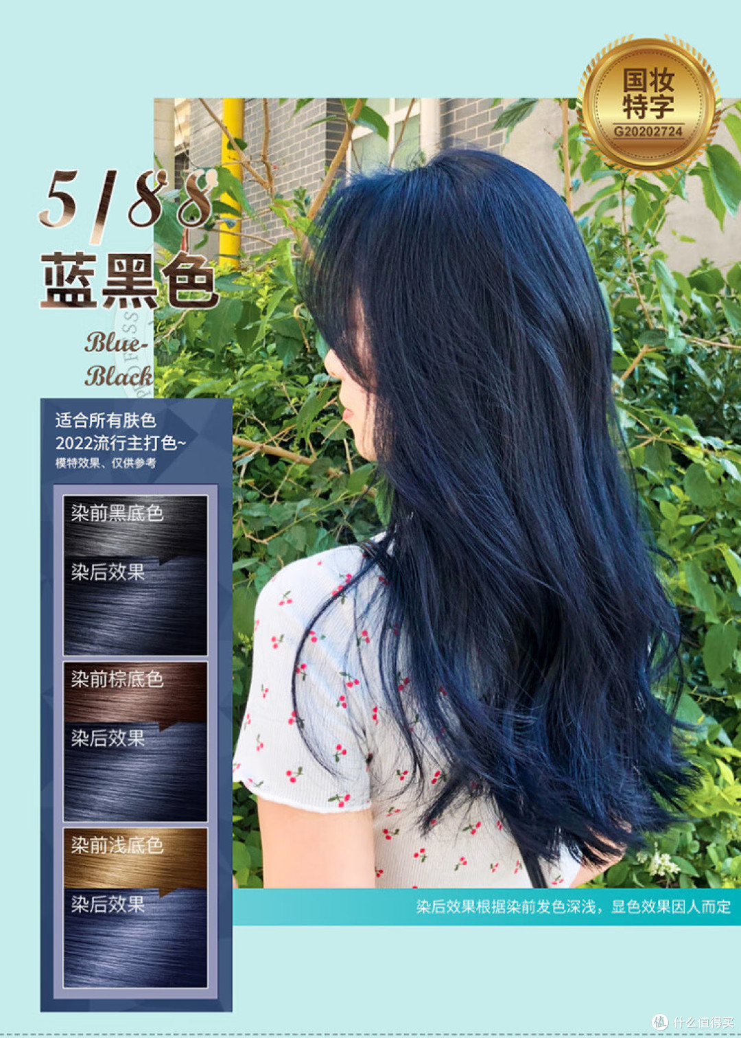 显白潮流的汉芳萃染发膏：高级轻松上色
