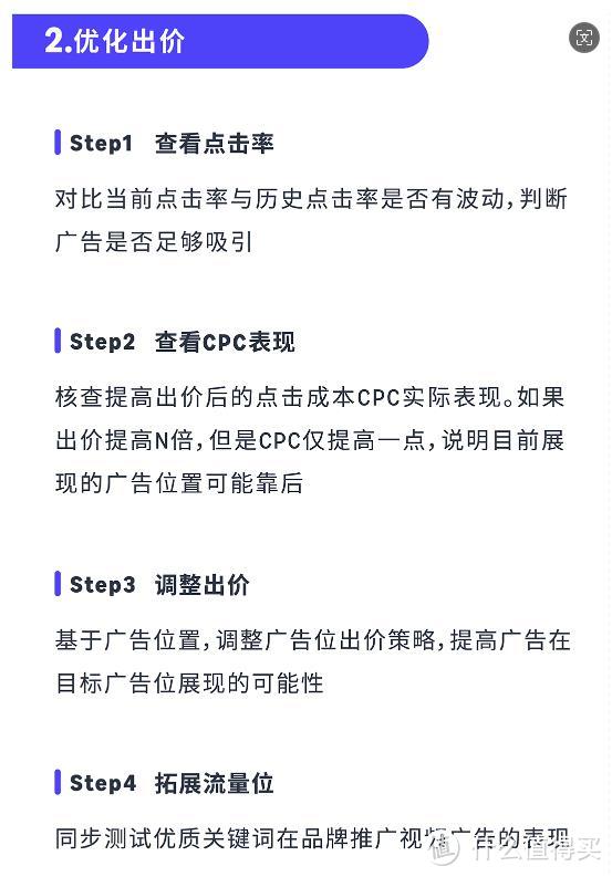 亚马逊店铺的流量下降厉害，甚至是暴跌和腰斩，如何走出困境？