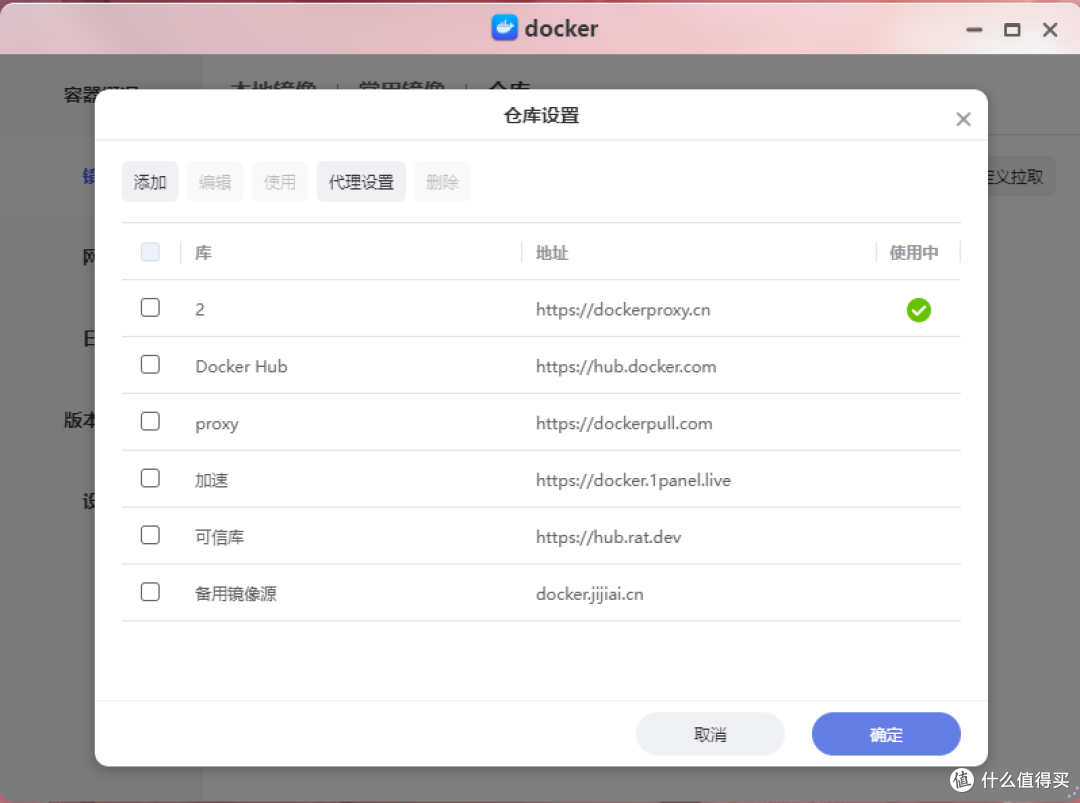 仓库设置