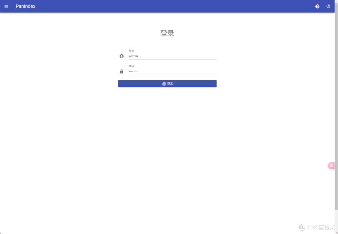 项目登录界面