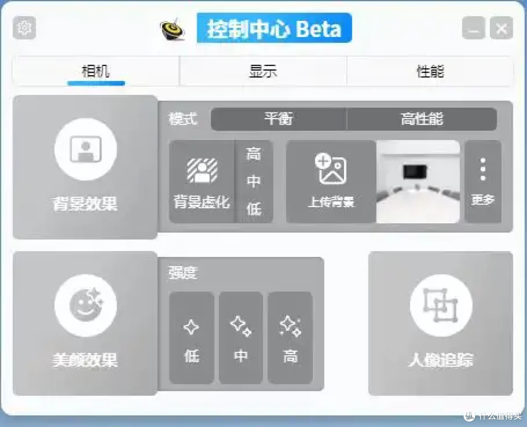 零刻控制中心 Beta 版初上手