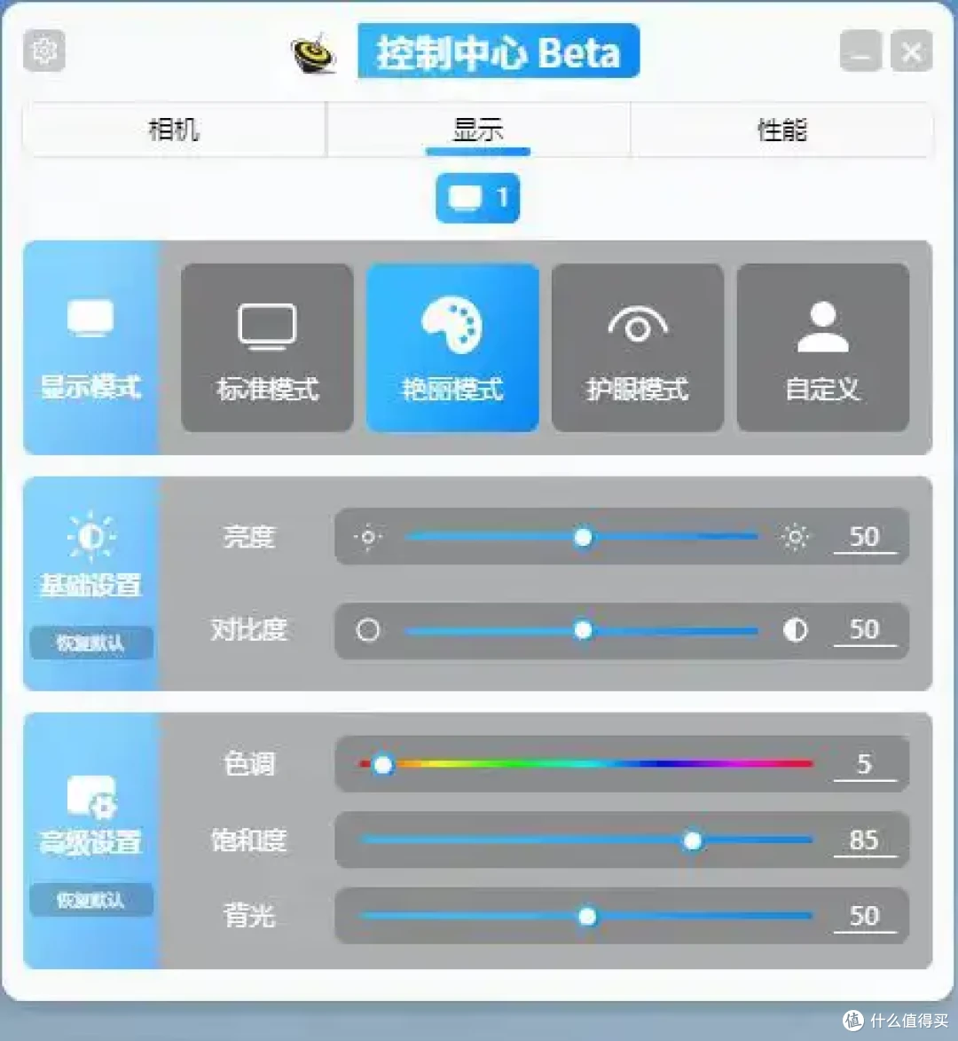 零刻控制中心 Beta 版初上手