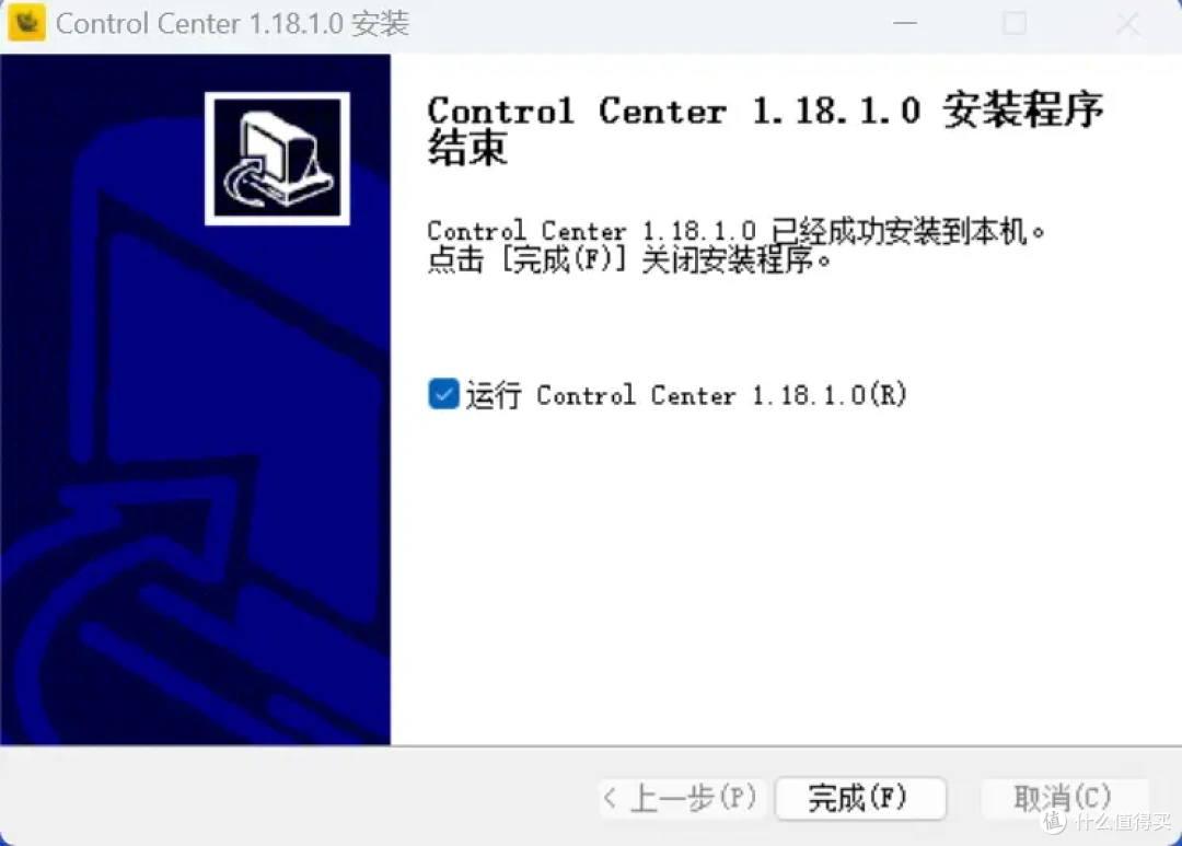 零刻控制中心 Beta 版初上手
