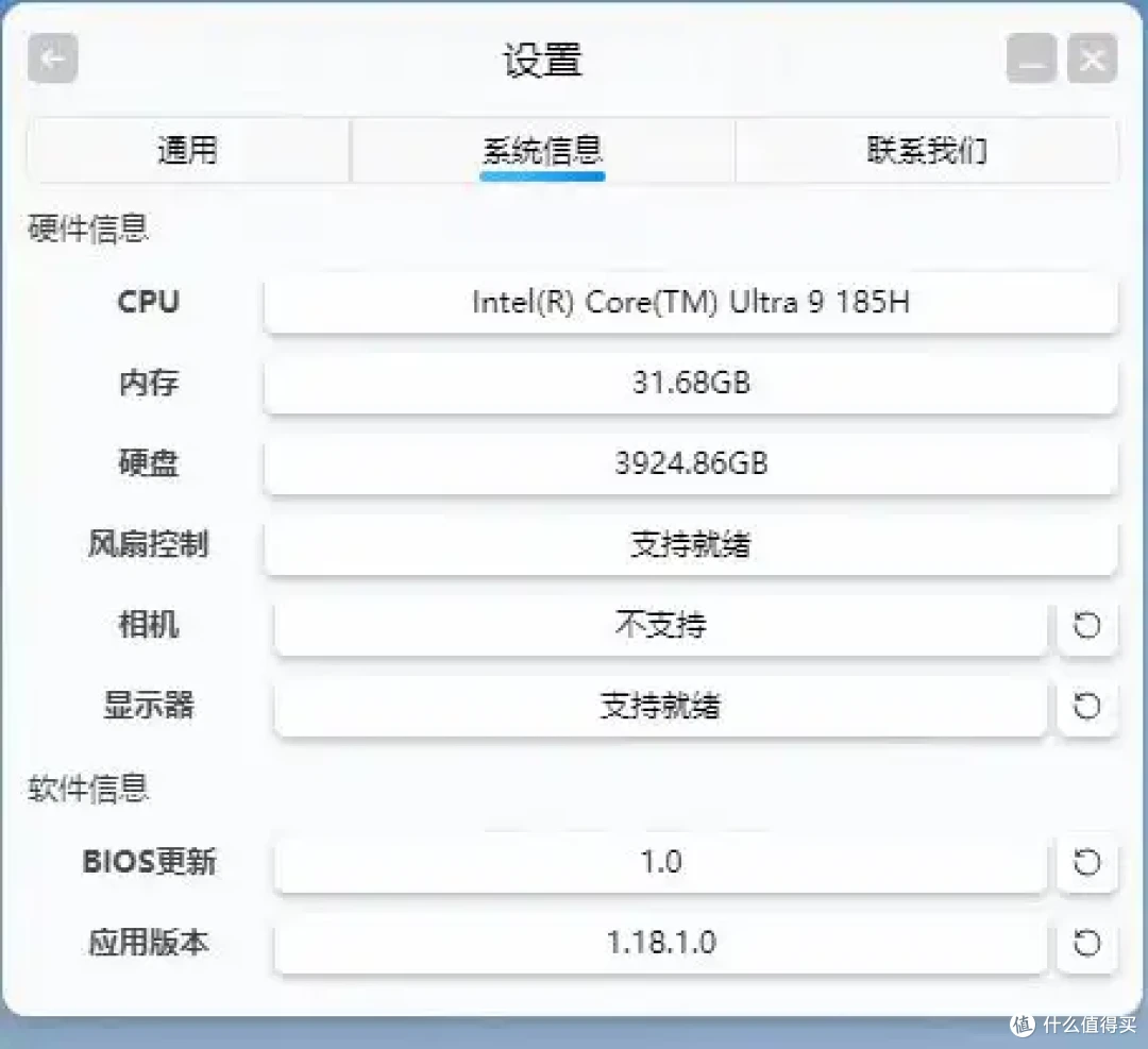 零刻控制中心 Beta 版初上手