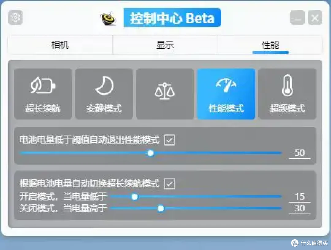 零刻控制中心 Beta 版初上手