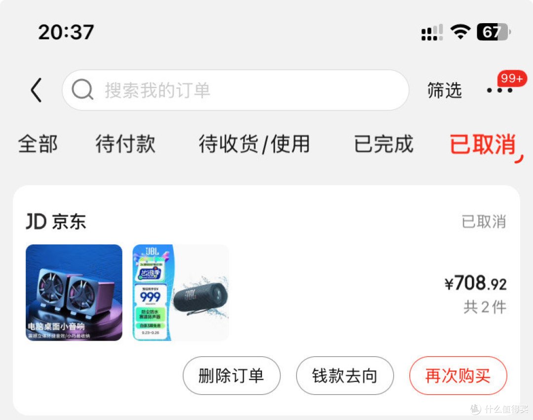 P20 pro国补后2750多入手,好不好用不知道,价格真香。