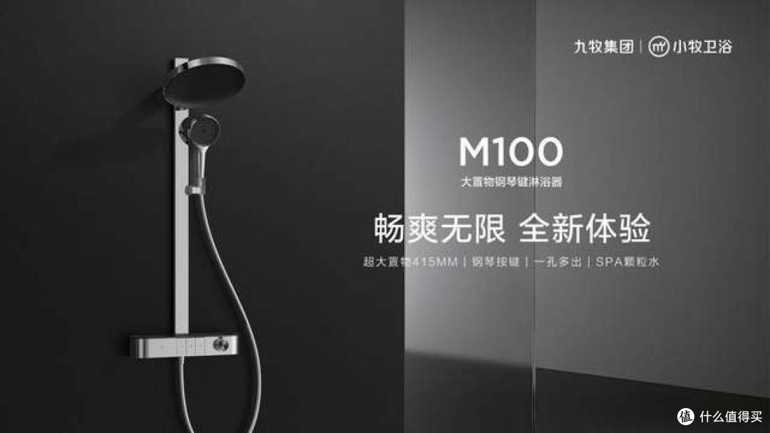 5年的小牧卫浴,靠什么成为年轻市场独角兽