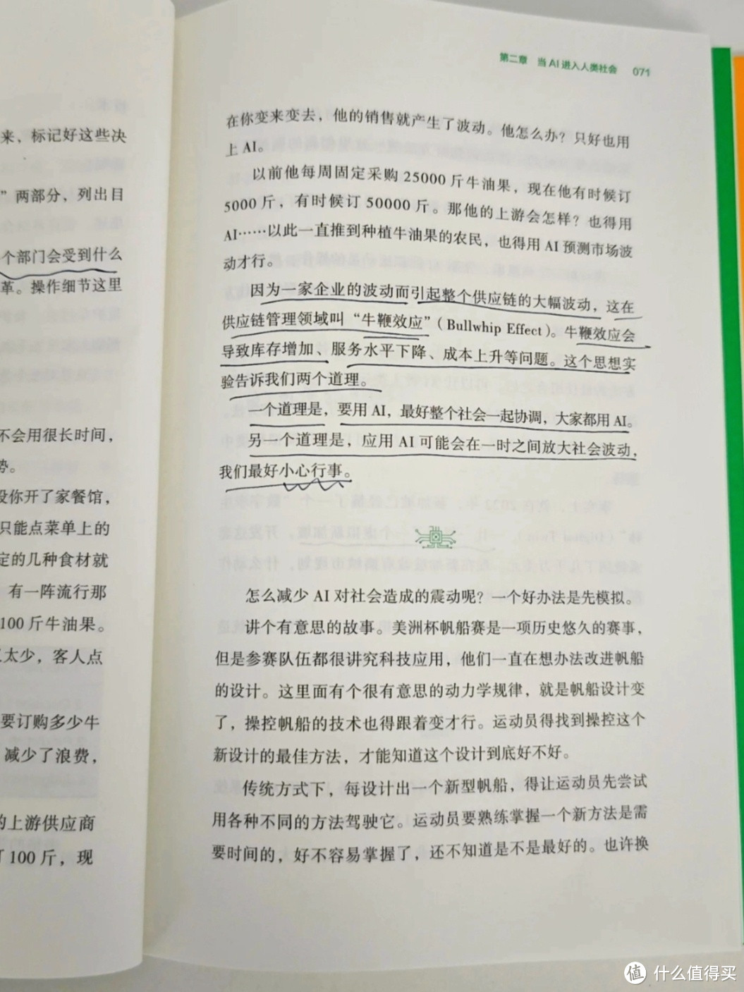 驾驭未来：《拐点》——AI时代下的智慧选择！