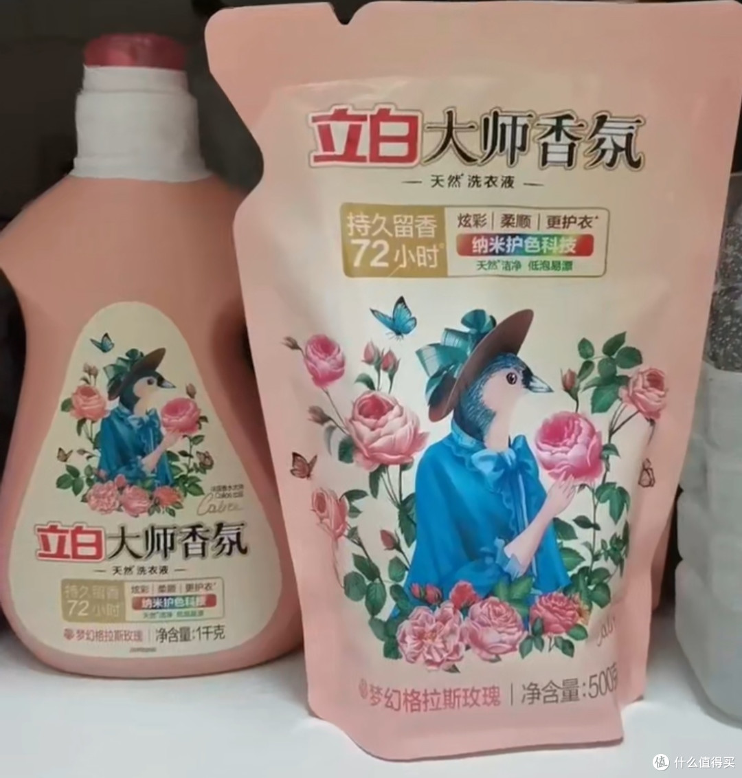 立白大师香氛洗衣液:为你的衣物来柔顺与香气的完美体验