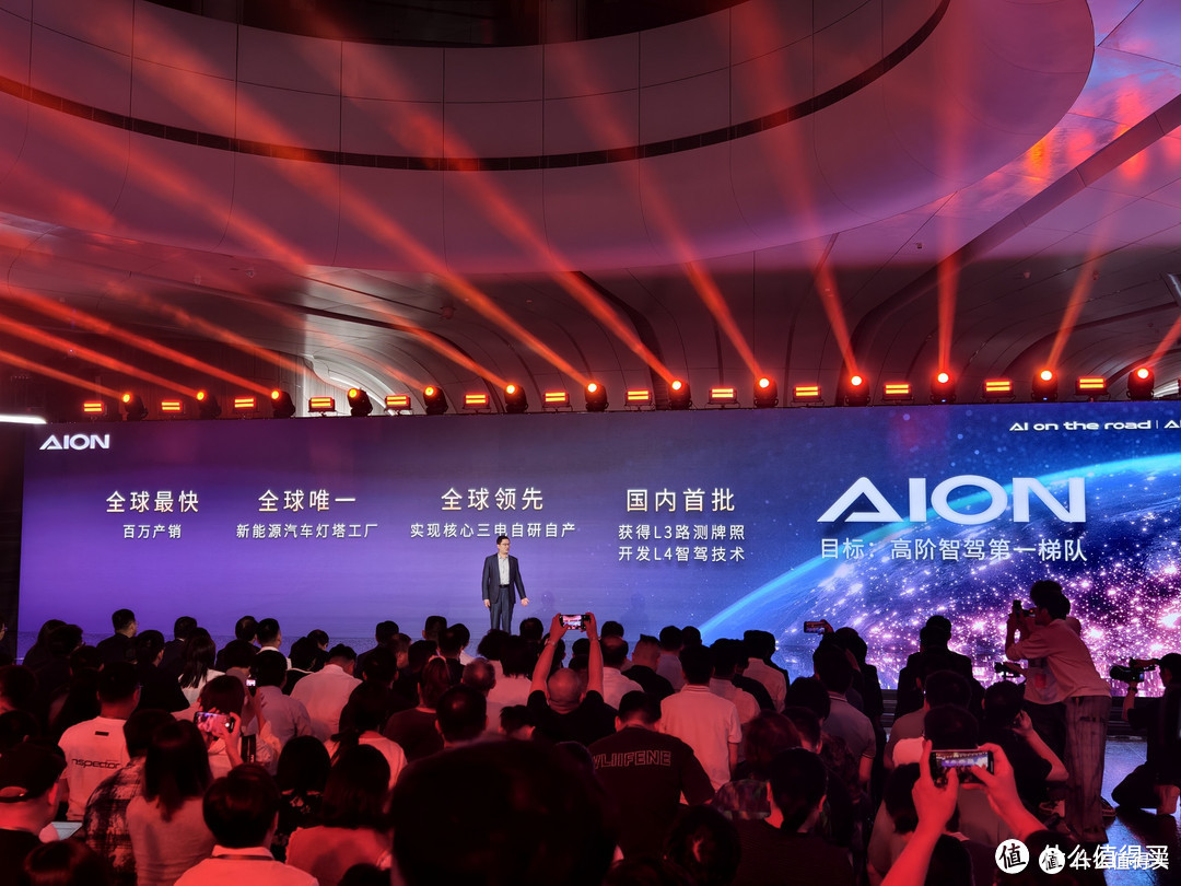 电动新纪元,RT驾到!广汽埃安RT发布会:笑谈未来出行新风尚!