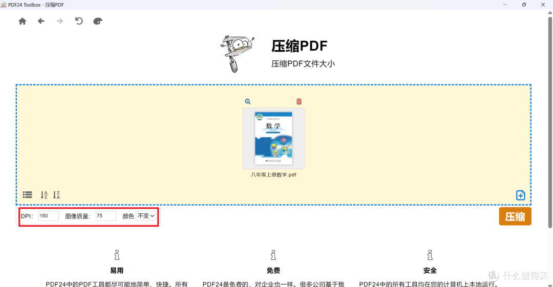 几十种功能!一款PDF牛掰利器!PDF 文件可合并、分割、压缩、编辑、签署、加密、解密、转换等