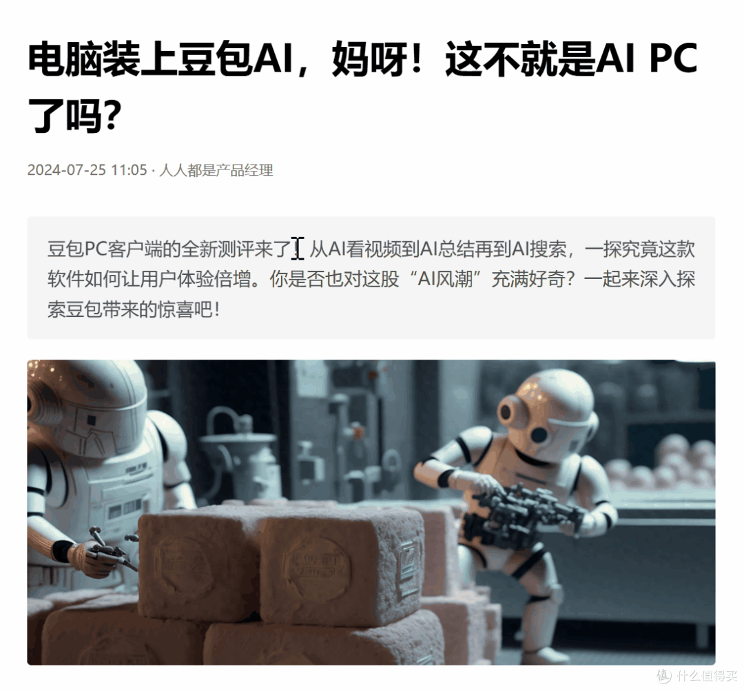 学生党的优质伴读神器：豆包 AI 是如何让我的科研工作效率倍增