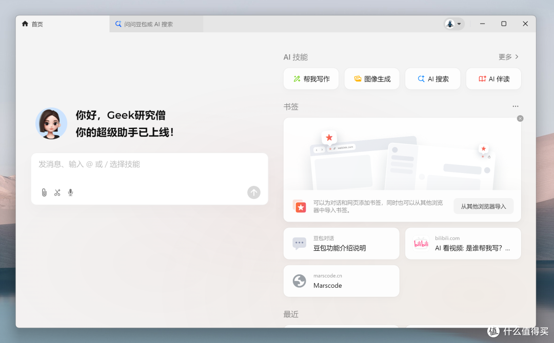 学生党的优质伴读神器：豆包 AI 是如何让我的科研工作效率倍增