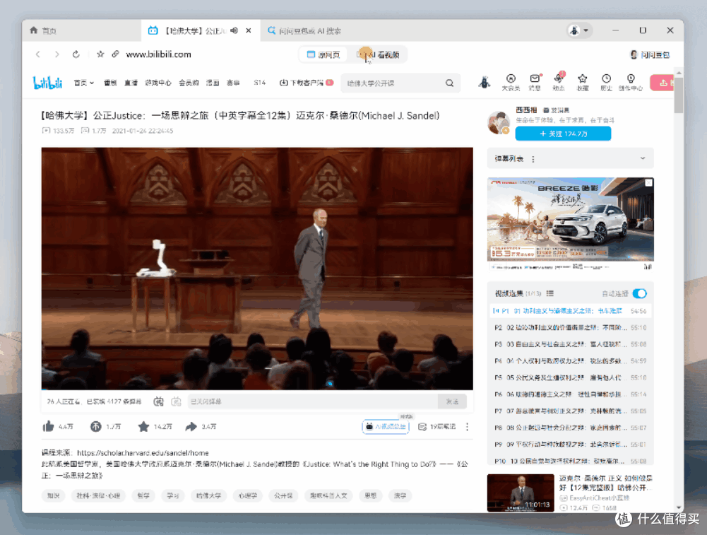 学生党的优质伴读神器：豆包 AI 是如何让我的科研工作效率倍增