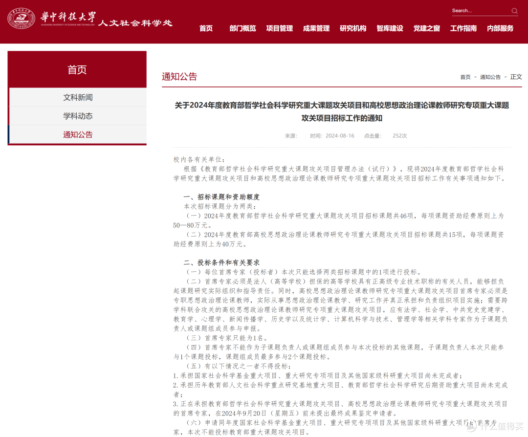 学生党的优质伴读神器：豆包 AI 是如何让我的科研工作效率倍增
