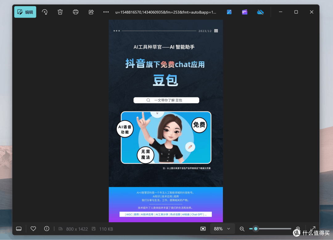 学生党的优质伴读神器：豆包 AI 是如何让我的科研工作效率倍增