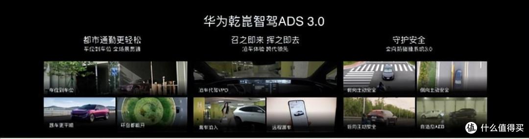 鸿蒙座舱+乾崑智驾，华为助力阿维塔07引领智美出行新时代