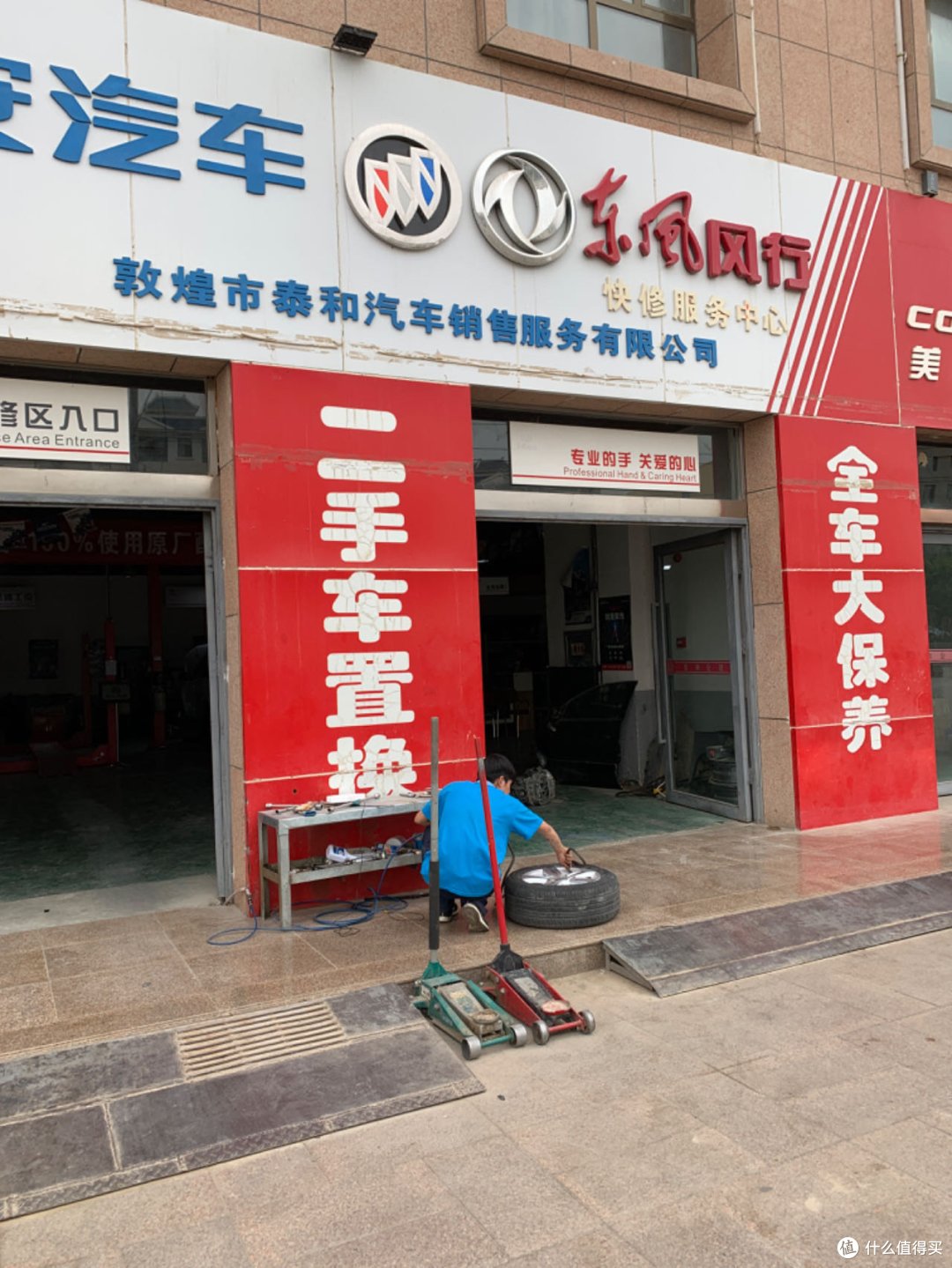 买了不计免赔，换轮胎不用自己垫钱
