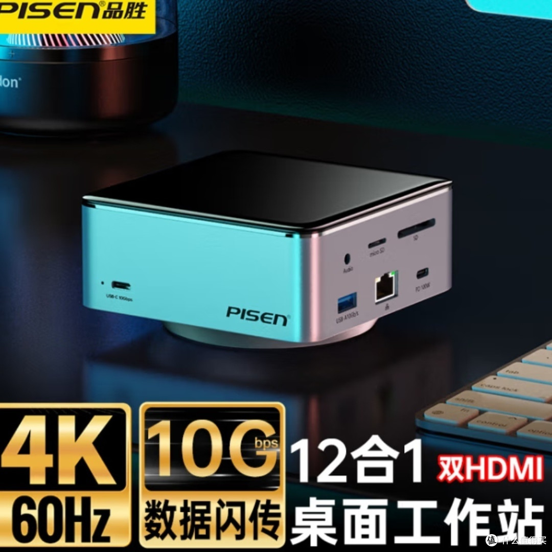 告别杂乱无章,品胜Type-C扩展坞让工作更高效!