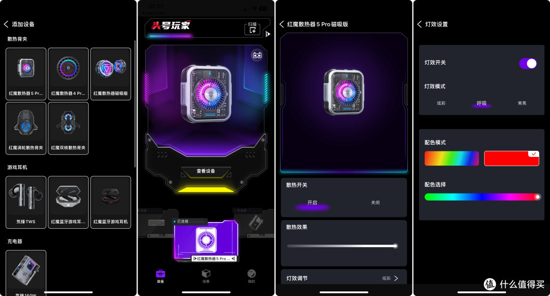王者荣耀依旧火爆,需要用它降降温,红魔散热器5Pro定制款体验