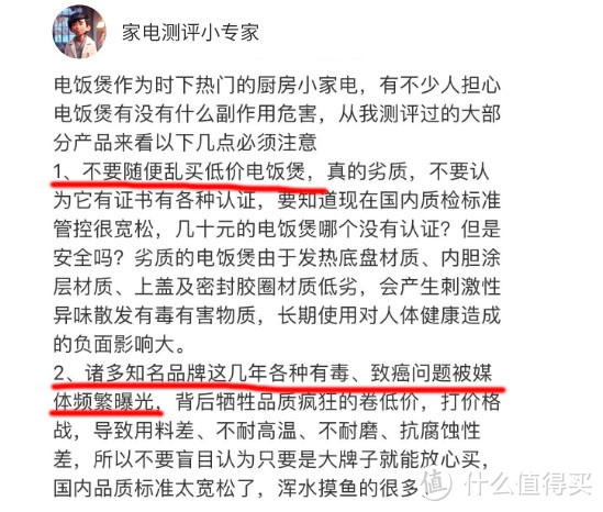 电饭煲到底好不好用？强烈注意三大缺点危害！