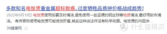 电饭煲到底好不好用？强烈注意三大缺点危害！