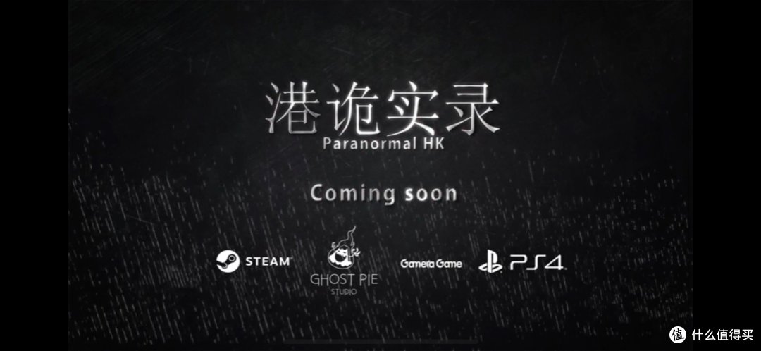 《港诡实录》半价折扣💰喜欢港味+恐怖主题🎮的朋友千万不要错过⚠️胆小勿入👻