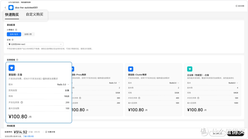 分布式缓存服务 Redis®版 9 月企业版、灵活的购买方式全新上市