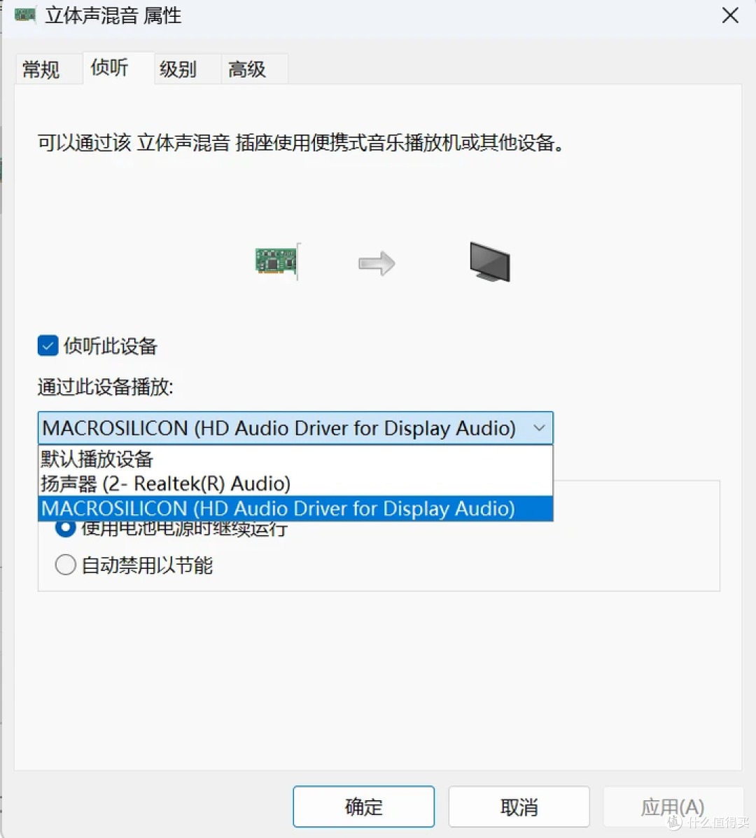 转超低成本ms2130采集卡双机录制推流指南