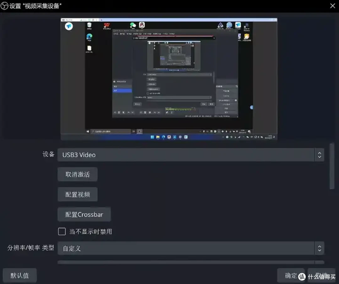 转超低成本ms2130采集卡双机录制推流指南