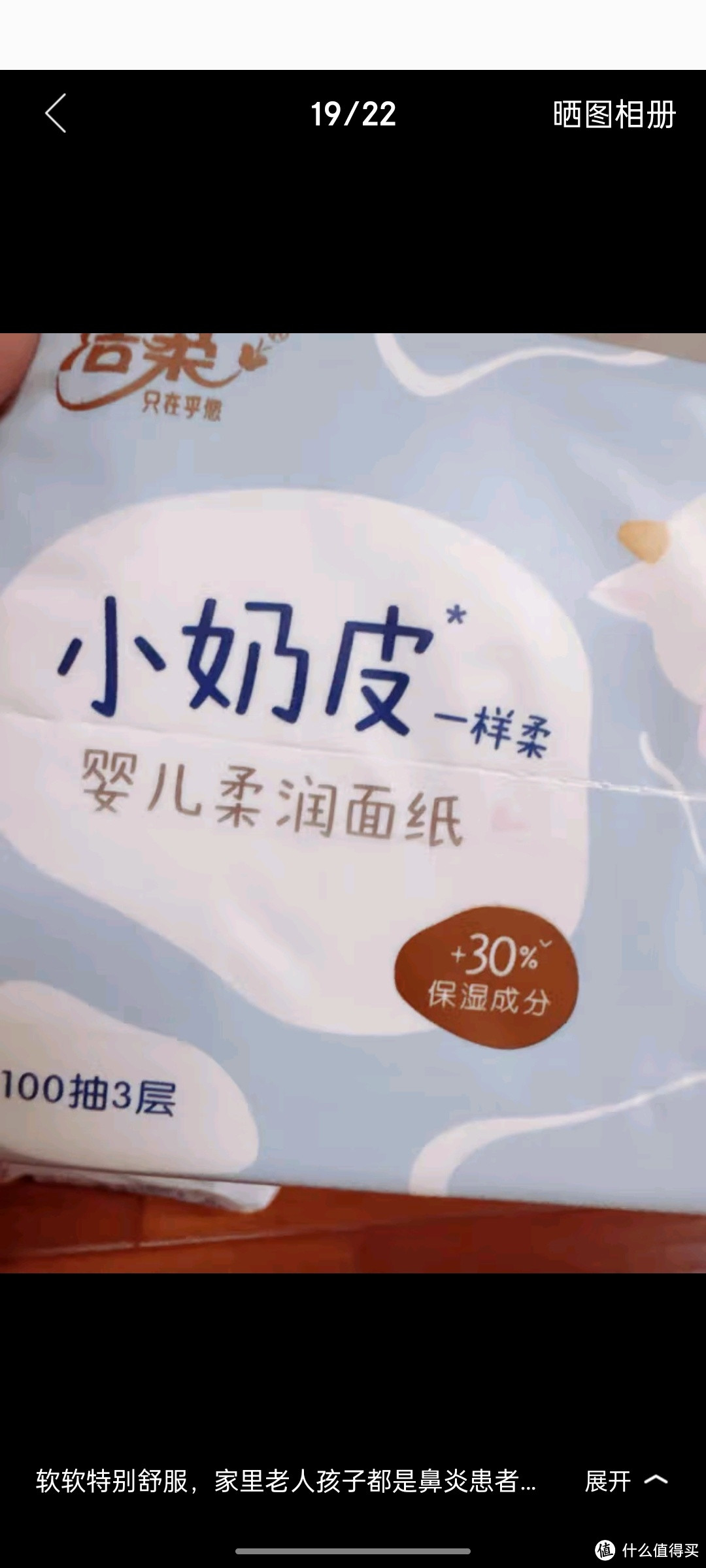 洁柔乳霜纸 保湿抽纸Lotion3层100抽*12包柔润婴儿纸巾面巾纸整箱