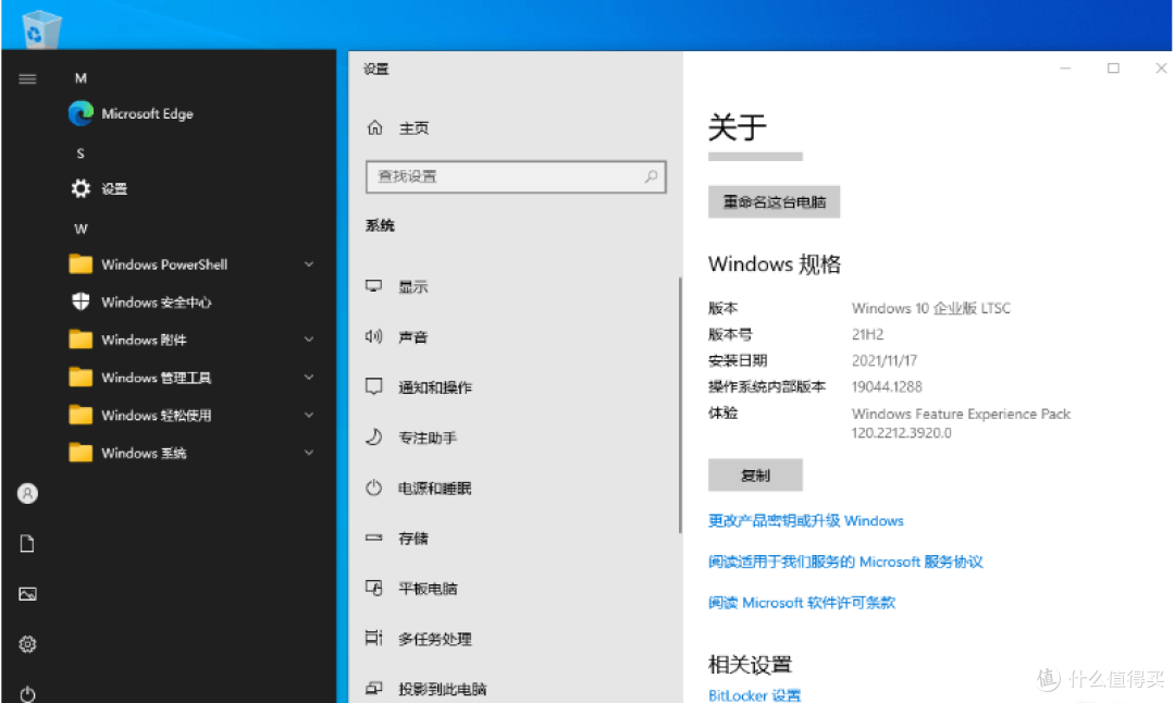 Windows 10 LTSC 2021 Build 19044.4957 远景论坛@ananhaid