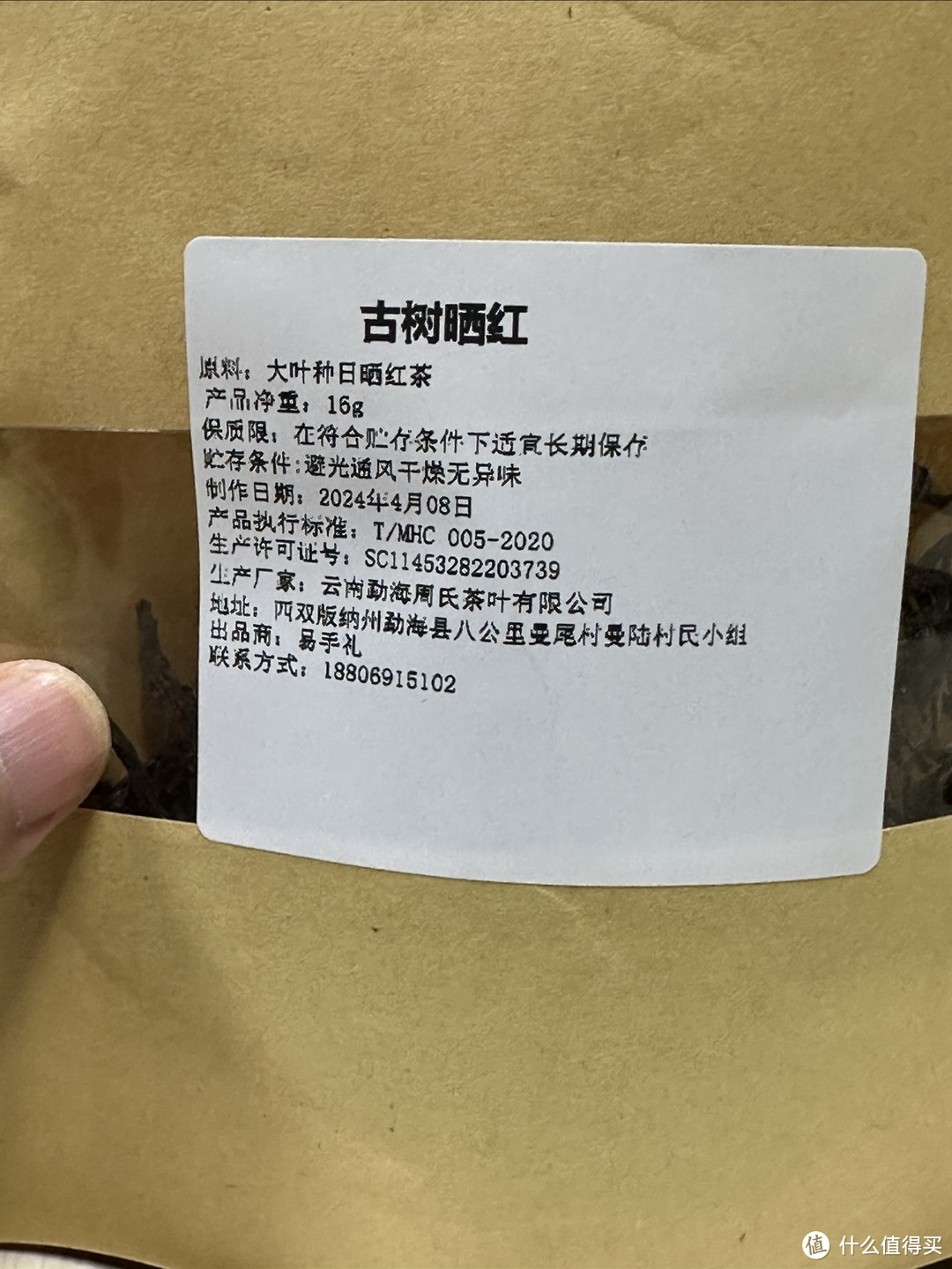 震惊吗😱？边境的古树茶竟是这样（上）