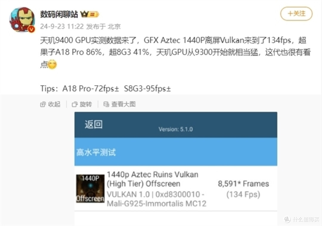 性能巅峰！OPPO Find X8系列搭载天玑9400，安兔兔跑分再创安卓纪录