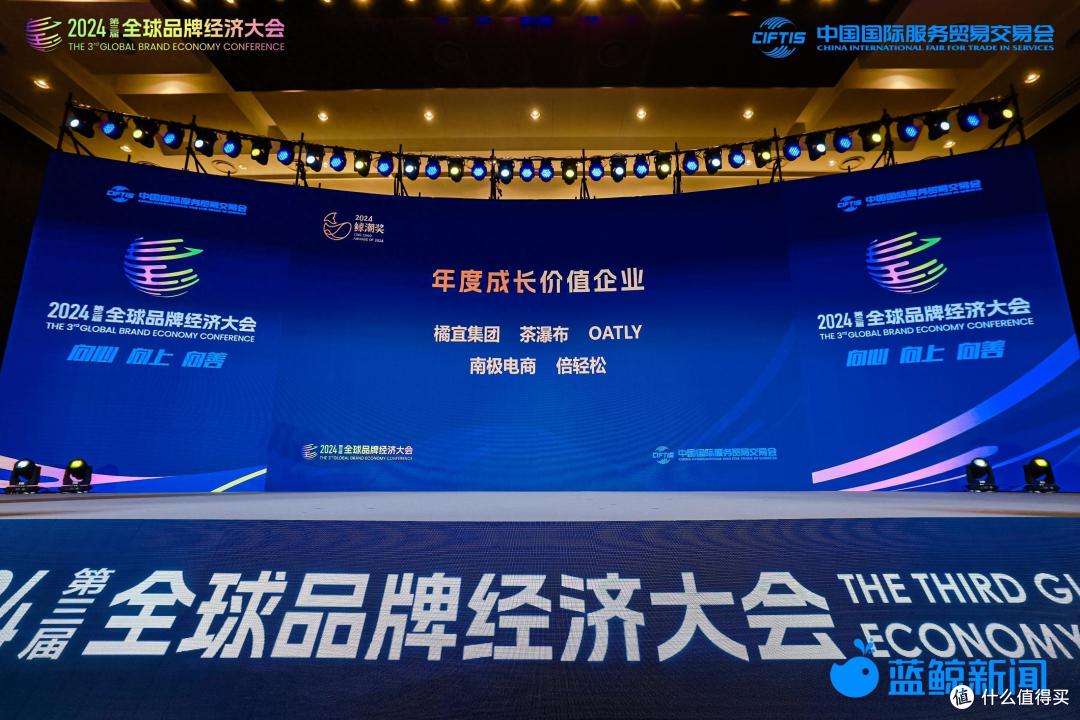 茶瀑布获评2024全球品牌经济大会鲸潮奖“年度成长价值品牌”