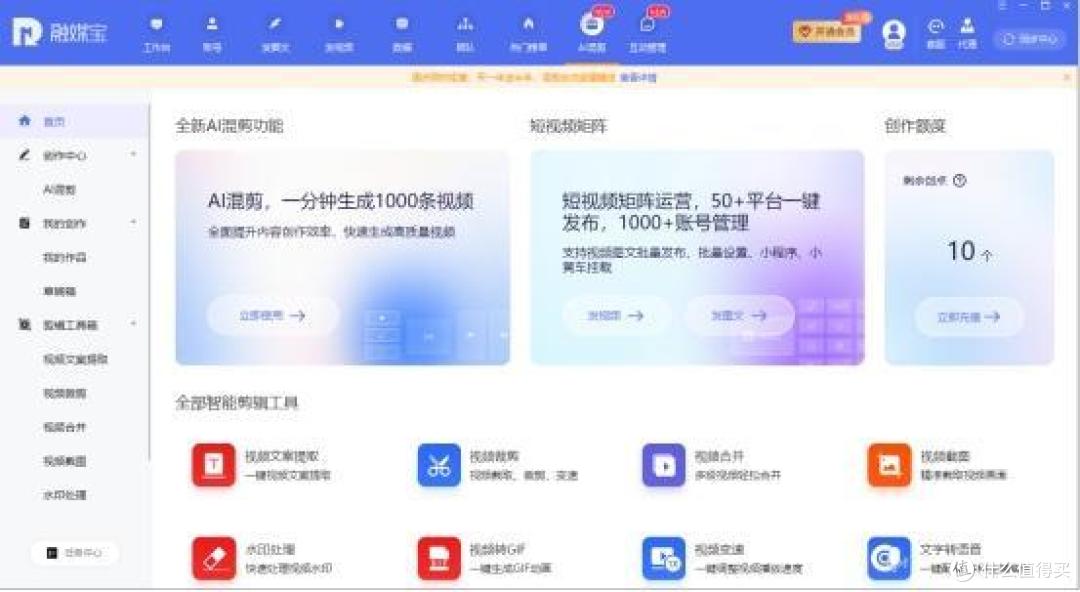 如何用融媒宝解决自媒体人内容发布、创作的几大难题?