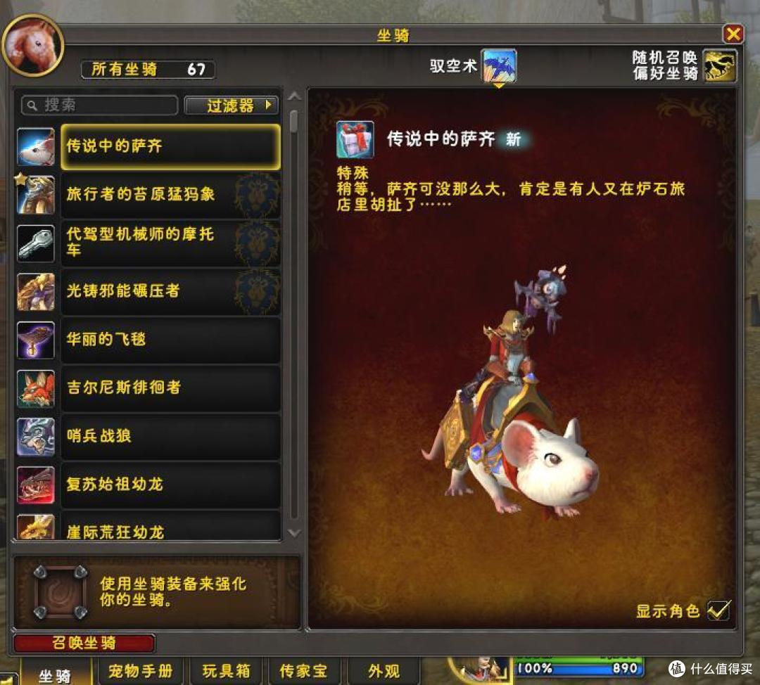 亲测魔兽世界与炉石传说联动：各种预测有几大误区