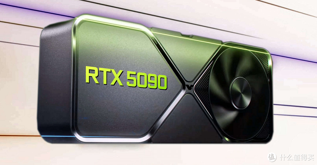 涨价已成定局。RTX 5090 vs RTX 5080性能差距拉大，