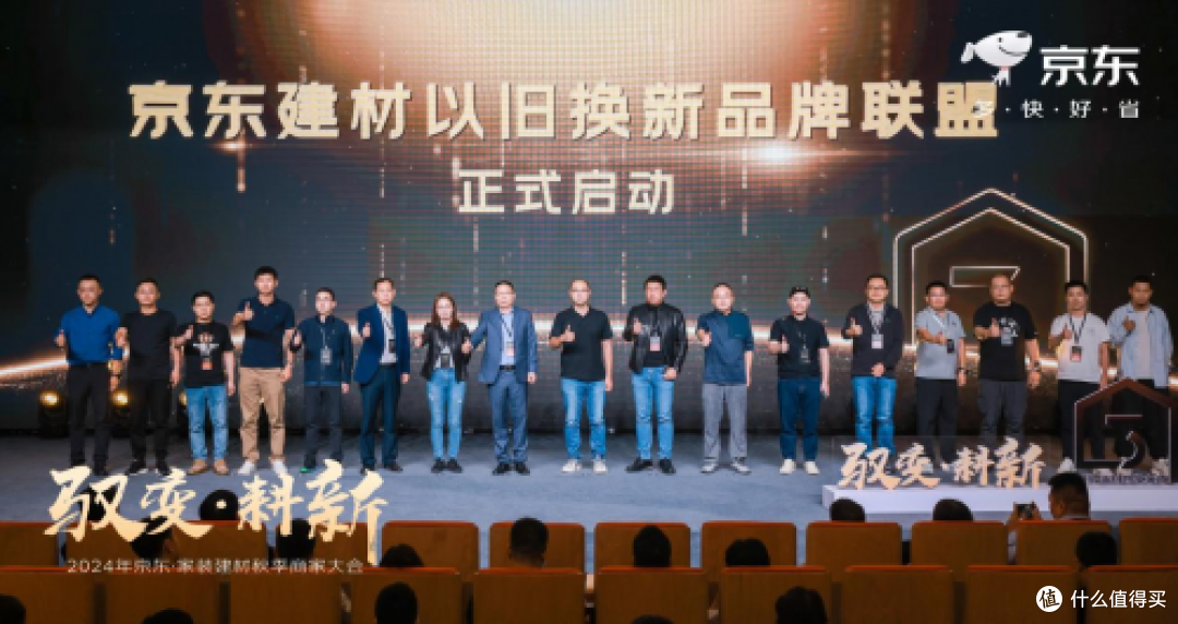 欧帝乐荣获“新锐品牌奖”,携手京东成立建材以旧换新品牌联盟