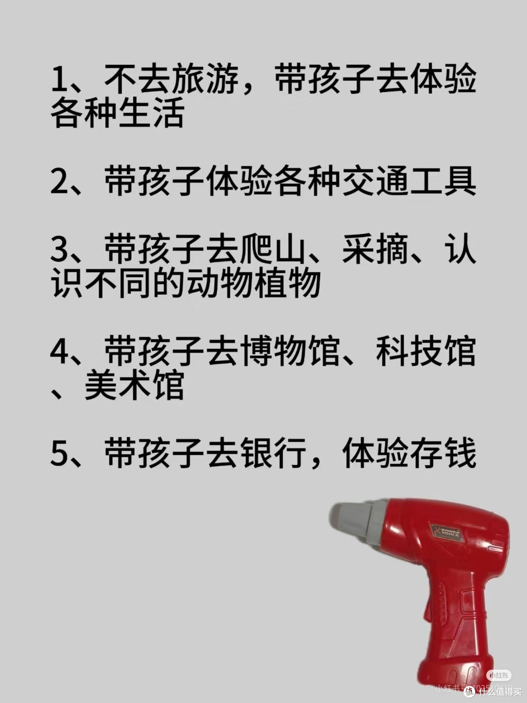 十一假期带娃见世面，不旅游也能很精彩！