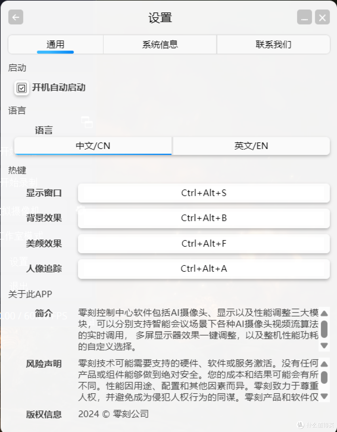AI实际应用落地?看看零刻控制中心能玩啥