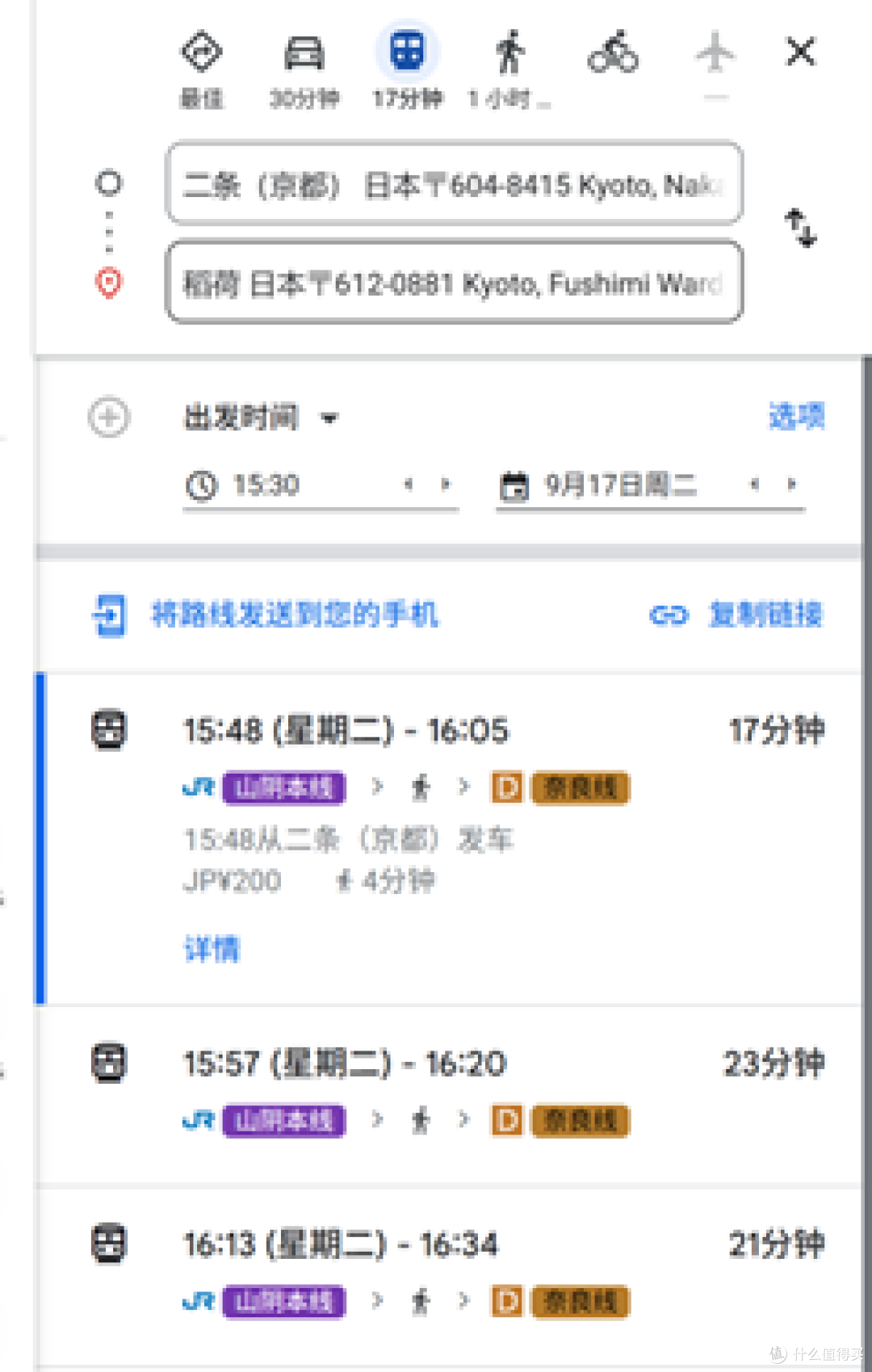 关西一周游出发前攻略计划