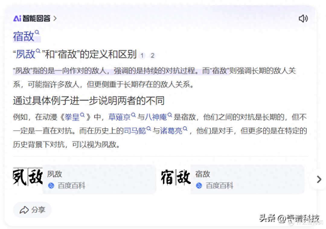 宿敌还是夙敌？微妙时刻，KF还是X3D更能打？