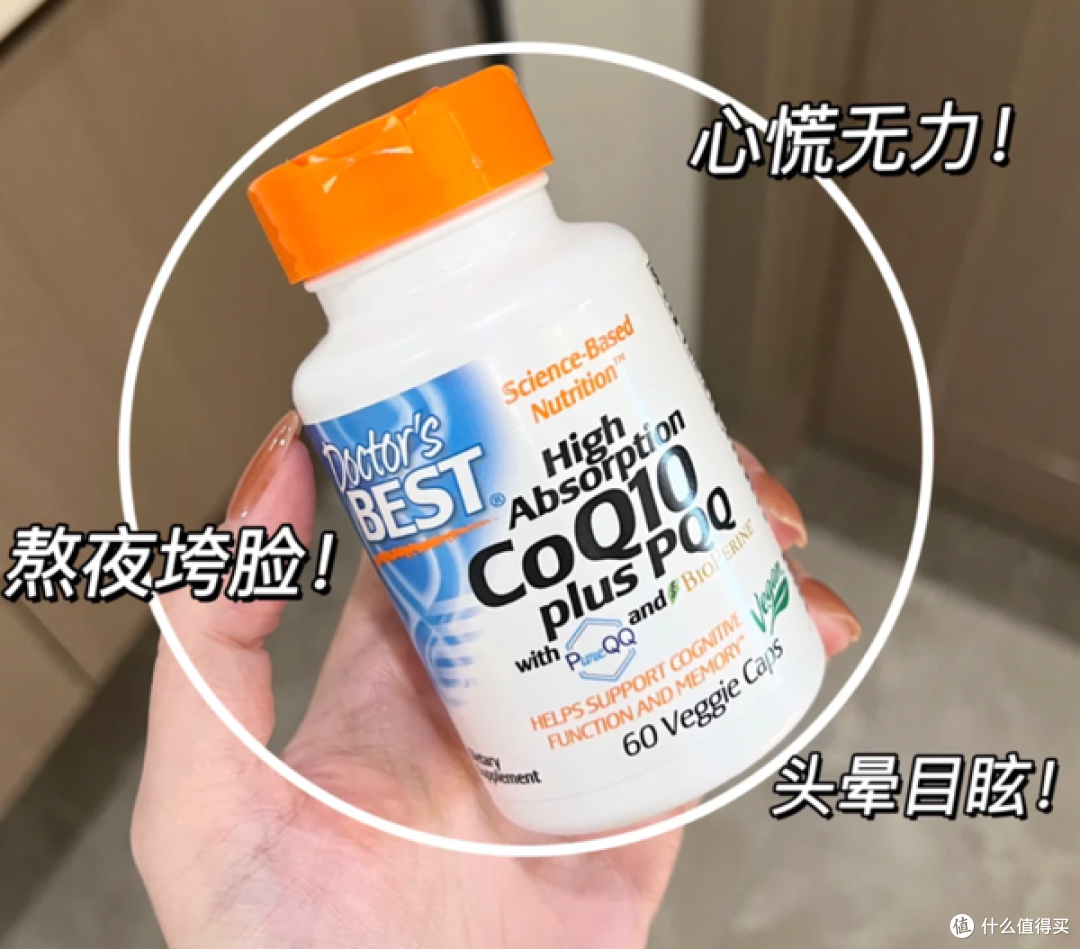 吸收效果大比拼:近两年热门辅酶Q10品牌(汤臣倍健、多特倍斯、Swisse、自然之宝、澳佳宝)深度解析