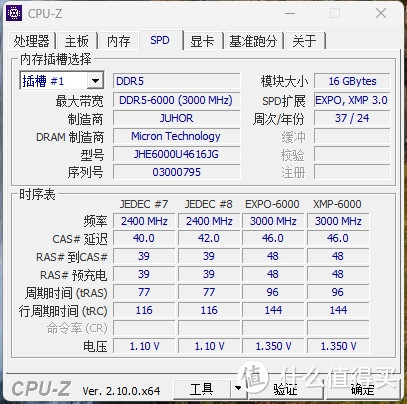 i5-12490F和6000MHz的玖合星域DDR5内存非常搭配