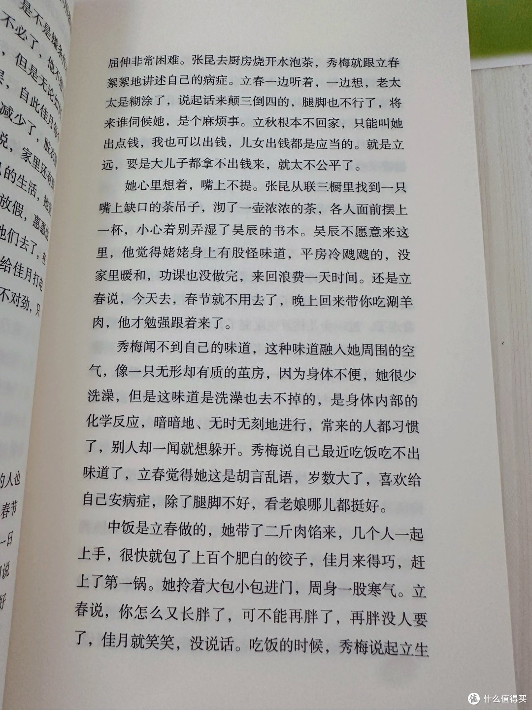 这本枕边书写透了那些被忽视的女性