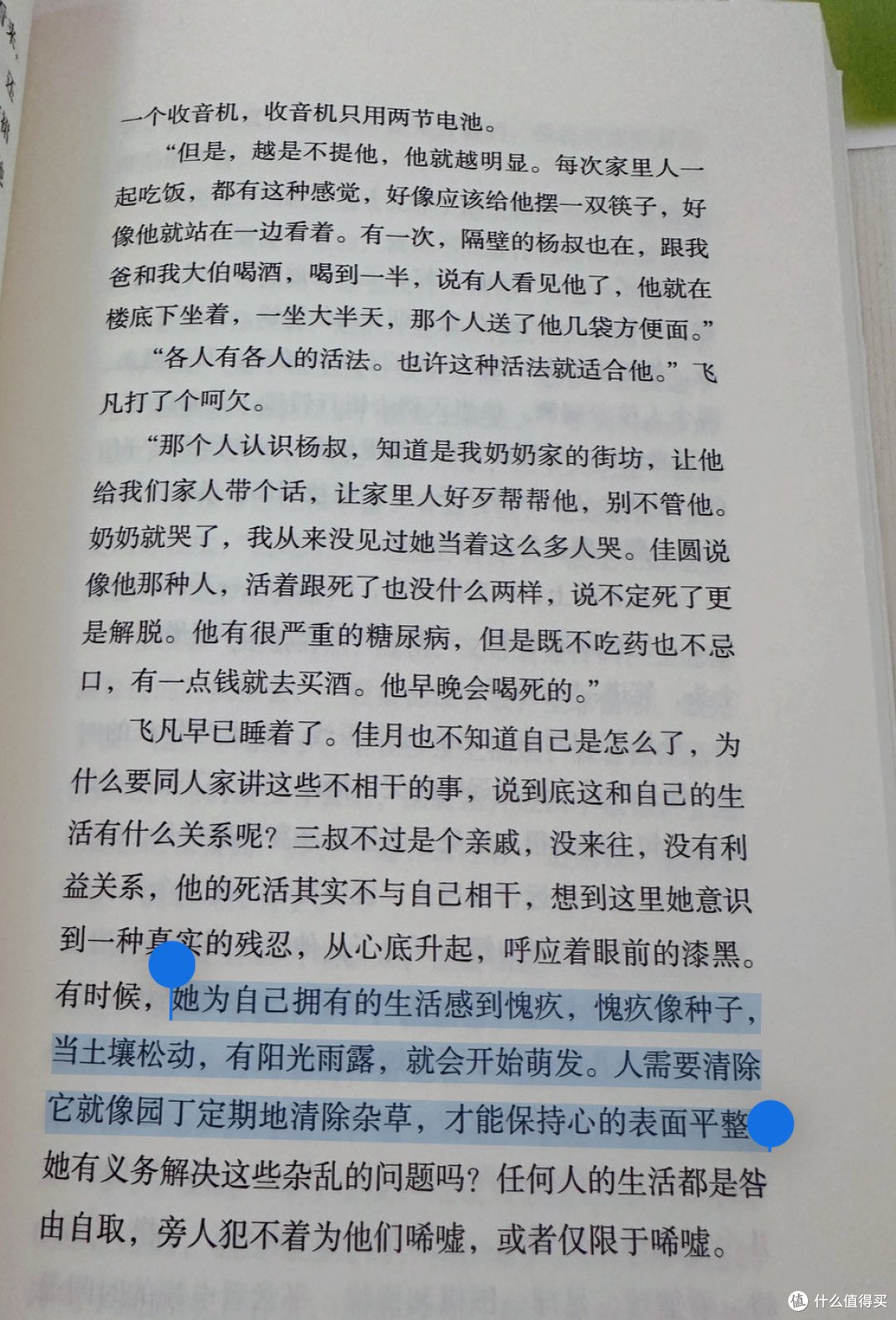 这本枕边书写透了那些被忽视的女性